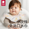 babycare一次性圍兜寶寶吃飯圍兜圍嘴飯兜防臟口水巾20片帕耶特蘋(píng)果 曬單實(shí)拍圖