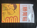 萬(wàn)太醫健脾消食腸胃貼調理脾虛便秘積食不消化脹氣脾胃虛弱消食化積3盒 曬單實(shí)拍圖