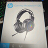 惠普（HP）H100游戲耳機頭戴式電腦有線(xiàn)耳機帶麥克風(fēng)筆記本臺式耳麥網(wǎng)課電競網(wǎng)吧吃雞聽(tīng)音辨位 H100黑色【USB+3.5mm接口】 曬單實(shí)拍圖