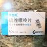 【原研進(jìn)口】依木蘭 硫唑嘌呤片 50mg*100片/盒 曬單實(shí)拍圖