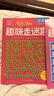 兒童迷宮訓(xùn)練書(shū)思維益智闖關(guān)玩具專(zhuān)注力注意力訓(xùn)練游戲書(shū)3-4-6歲8 【3-6歲綜合款1】趣味走迷宮10冊(cè) 無(wú)規(guī)格 曬單實(shí)拍圖