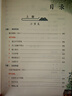 一本小學(xué)生小古文四年級 2026版小學(xué)生同步教材必背古詩(shī)詞文言文閱讀理解真題課內外積累拓展訓練 曬單實(shí)拍圖
