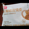 西貝莜面村雜糧紙皮燒麥360g 6個(gè) 面點(diǎn)早餐半成品 加熱即食點(diǎn)心 燒賣(mài) 曬單實(shí)拍圖
