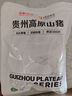 黔大俠貴州高原無(wú)抗山豬梅花肉2斤烤肉雪花梅子肉豬頸肉 曬單實(shí)拍圖
