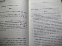 【新華正版包郵】資治通鑒 全套24冊文白對照無(wú)刪減修訂收藏本 中華書(shū)局20冊繁體版 18冊精裝版簡(jiǎn)體橫排 完整版 二十史 史記 中國通史歷史書(shū)自選 資治通鑒 全套24冊 文白對照 無(wú)刪減修訂收藏本 曬單實(shí)拍圖