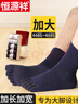 恒源祥五指襪男加大加長(cháng)五指襪大碼肥佬五指棉襪商務(wù)男襪 加大款深色44-46腳 5雙 曬單實(shí)拍圖