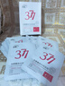 ORGINESE377面膜美白淡斑提亮膚色女補水保濕搭緊致抗皺曬后修復禮物 曬單實(shí)拍圖