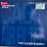 電裝(DENSO)空調濾清器261401-4020(適配昂克賽拉1.5/2.0/2.5/馬自達CX-5) 曬單實(shí)拍圖