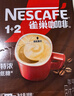 雀巢（Nestle）1+2特濃低糖*速溶咖啡三合一沖調飲品90條1170g線(xiàn)條小狗同款 曬單實(shí)拍圖