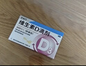 星鯊維生素D3滴劑（膠囊型）36粒 d3兒童維生素D促鈣吸收長(cháng)高 補鈣 京東自營(yíng)非ad滴劑 孕婦 新出生15天可吃 曬單實(shí)拍圖