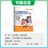 2025秋正版日積月累1一2二3三4四5五6六年級下上語(yǔ)文 七彩語(yǔ)文小學(xué)生晨誦午讀上冊下冊同步課外閱讀教輔資料 【25秋】語(yǔ)文一年級上冊 曬單實(shí)拍圖