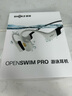 韶音（SHOKZ）OpenSwimPro 骨傳導耳機骨傳導藍牙耳機游泳耳機 運動(dòng)跑步防水S710 熊貓色 曬單實(shí)拍圖