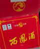 西鳳酒 綠瓶盒裝省外版 55度  500ml*6盒 整箱裝 鳳香型白酒 曬單實拍圖