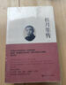 【正版書(shū)】杜月笙傳(全3冊） 章君谷著(zhù) 中國大百科全書(shū)出版社 曬單實(shí)拍圖