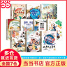 【系列自選】國際獲獎小說(shuō)注音版全20冊 一二三年級課外閱讀書(shū)籍 6-12歲中外名著(zhù) 尼爾斯騎鵝旅行記柳林風(fēng)聲海底兩萬(wàn)里昆蟲(chóng)記綠野仙蹤吹牛大王歷險記 小學(xué)生兒童文學(xué)讀物帶拼音世界經(jīng)典名著(zhù) 【全套10冊】 曬單實(shí)拍圖
