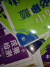 必刷題【高二必刷題】2026高中必刷題高二新教材數學(xué)英語(yǔ)選修一選修二選修三上下冊物理化學(xué)選擇性必修一二三人教版北師魯科蘇教版新高考選修二三同步課本訓練狂K重點(diǎn)練習冊高二必刷題 【選修一3本】數物化人教 曬單實(shí)拍圖