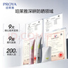 珀萊雅（PROYA）【劉亦菲同款】超膜銀管沁柔防曬50ml 戶(hù)外通勤 防曬霜 曬單實(shí)拍圖