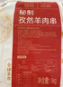 京東京造 秘制孜然羊肉串 凈重1kg 內含約33串 燒烤食材空氣炸鍋露營(yíng)戶(hù)外 曬單實(shí)拍圖