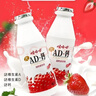 娃哈哈AD鈣奶220ml*24瓶?jì)和Ｄ虪I(yíng)養早餐奶酸奶風(fēng)味飲料 原味220ml*24瓶2025年10月貨 曬單實(shí)拍圖
