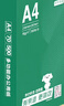 京東京造 A4打印紙 70g復印紙 云水質(zhì)享系列 雙面草稿紙 500張/包 5包/箱 （2500張） 曬單實(shí)拍圖