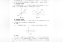 微積分學(xué)習(xí)指導(dǎo)（經(jīng)濟(jì)應(yīng)用數(shù)學(xué)基礎(chǔ)） 曬單實(shí)拍圖