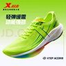 特步360X2.0競訓跑鞋男女碳板入門(mén)鞋軟彈緩震穩定推進(jìn)舒適透氣運動(dòng)鞋 新熒光綠/數字青【男】 42 曬單實(shí)拍圖