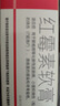 快比寧 紅霉素軟膏15g 正品消炎抗菌止癢私處祛痘痘痤瘡皮膚瘙癢燒燙擦傷外用藥唇炎嬰兒童非羅紅梅素藥乳膏 曬單實(shí)拍圖