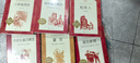 【新華書店正版】童年高爾基書 愛的教育 小英雄雨來 六年級閱讀的課外書 快樂讀書吧6年級上冊 人民文學(xué)出版社 【全套3冊】愛的教育+童年+小英雄雨來 曬單實(shí)拍圖