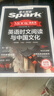 spark2026星火英語(yǔ)高中英語(yǔ)時(shí)文閱讀高考英語(yǔ)雜志期刊時(shí)文高一高二高三英語(yǔ)閱讀訓練英語(yǔ)時(shí)文閱讀與中國文化 高一英語(yǔ)時(shí)文第一期 曬單實(shí)拍圖