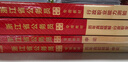 中公教育2026浙江省考公務員考試教材用書歷年真題模擬試卷題庫：（申論+行測）鄉(xiāng)鎮(zhèn)村官選調(diào)生等 申論+行測（浙江省考教材+真題）4本 曬單實拍圖