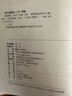 2025斗半匠課堂筆記三年級(jí)上冊(cè)語(yǔ)文人教版黃岡學(xué)霸筆記教材全解小學(xué)三年級(jí)同步教材課前預(yù)習(xí)課后復(fù)習(xí)輔導(dǎo)書 曬單實(shí)拍圖