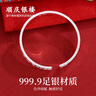 順慶銀樓S9999足銀鐲子錘紋吉言開(kāi)口手鐲國潮情侶款手鐲送女友七夕禮物 錘紋吉言開(kāi)口手鐲約34克+證書(shū) 曬單實(shí)拍圖