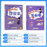 【北京版】2025秋季黃岡小狀元四年級上英語(yǔ)北京版BJ黃岡作業(yè)本達標卷4年級上冊下冊小學(xué)同步練習冊單元檢測期中期末試卷專(zhuān)項測試卷黃崗小狀元龍門(mén)書(shū)局 熱賣(mài)推薦??！【達標卷+作業(yè)本2本】四上英語(yǔ) 北京版 曬單實(shí)拍圖