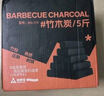 尚烤佳（Suncojia）果木炭 無(wú)煙燒烤木炭 燒烤碳 果木碳 燒烤炭 取暖燒烤燃料5斤 曬單實(shí)拍圖