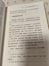 秦漢魏晉南北朝簡(jiǎn)史 田余慶教授作品 曬單實(shí)拍圖