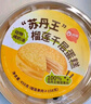 俏儂【榴蓮果肉≥158g】蘇丹王榴蓮千層蛋糕450g 生日蛋糕  曬單實(shí)拍圖