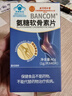 同仁堂氨糖軟骨素鈣片中老年補(bǔ)鈣氨基葡萄糖鹽酸鹽骨膠原增加骨密度3盒 曬單實(shí)拍圖