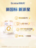 合生元（BIOSTIME）派星 較大嬰兒配方奶粉 2段(6-12個(gè)月)  新國標 800g 曬單實(shí)拍圖
