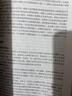 【當當正版 可選】2026碩士研究生招生考試大綱政治英語(yǔ)一英語(yǔ)二數學(xué)考試大綱 法碩考試分析心理學(xué)西醫法律碩士非法學(xué)教育學(xué)農學(xué)管理學(xué)大綱西綜考試分析 2026法律碩士（非法學(xué)）考試分析 曬單實(shí)拍圖