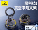 倍思車(chē)載手機(jī)支架磁吸真空吸附吸盤(pán)汽車(chē)專(zhuān)用導(dǎo)航儀表臺(tái)通用2025年新款 曬單實(shí)拍圖