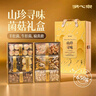 湖心泉山珍尋味菌菇禮盒650g牛肝菌羊肚菌南北干貨團購節日禮盒送長(cháng)輩 曬單實(shí)拍圖