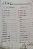 2025秋狀元筆記 小學(xué)語文五年級上冊 人教版5年級課堂筆記知識點講解視頻課教材解讀隨堂學(xué)霸筆記 曬單實拍圖