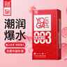 羽感【固態(tài)玻尿酸】羽感003水晶布丁玻尿酸避孕套1400mg超薄潤安全套 【銷(xiāo)量王】003水晶布丁1盒裝1400mg玻尿酸 曬單實(shí)拍圖