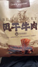 1號會(huì )員店（One's Member）手撕風(fēng)干牛肉干原味 內蒙古特產(chǎn)休閑零食肉干肉脯400g 曬單實(shí)拍圖