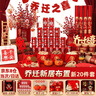 德雙曼喬遷之喜用品全套搬家禮物裝飾新居布置用品新房入宅儀式擺件套裝 【喬遷裝飾大全20件套】六六大順 曬單實(shí)拍圖