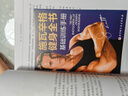 【升級版】施瓦辛格健身全書(shū) （中文版30萬(wàn)冊紀念版） 全領(lǐng)域字典級健身教科書(shū)！全球數百萬(wàn)健身愛(ài)好者稱(chēng)之為“健身圣經(jīng)”！所有尋求力量和肌肉的人都必須擁有的健身知識百科全書(shū)！ 施瓦辛格健身全書(shū) 曬單實(shí)拍圖