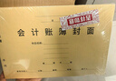 Kingdee金蝶RM02賬簿封面 會(huì )計賬簿裝訂封面 賬本封面 封皮299*212mm 25個(gè)/包 曬單實(shí)拍圖