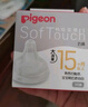 貝親（Pigeon）自然實(shí)感第3代啟銜奶嘴 寬口徑奶嘴 LL號-2只裝 9個(gè)月以上 BA137 曬單實(shí)拍圖