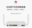 華為（HUAWEI）AR611W-S 企業(yè)級無(wú)線(xiàn)路由器千兆VPN多WAN口雙核處理器內置AC支持多條寬帶接入 帶機量200臺PC 曬單實(shí)拍圖