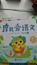 學(xué)而思 2025新版摩比分級數學(xué)啟蒙繪本 3-4歲小班 數學(xué)啟蒙專(zhuān)為中國孩子打造 曬單實(shí)拍圖